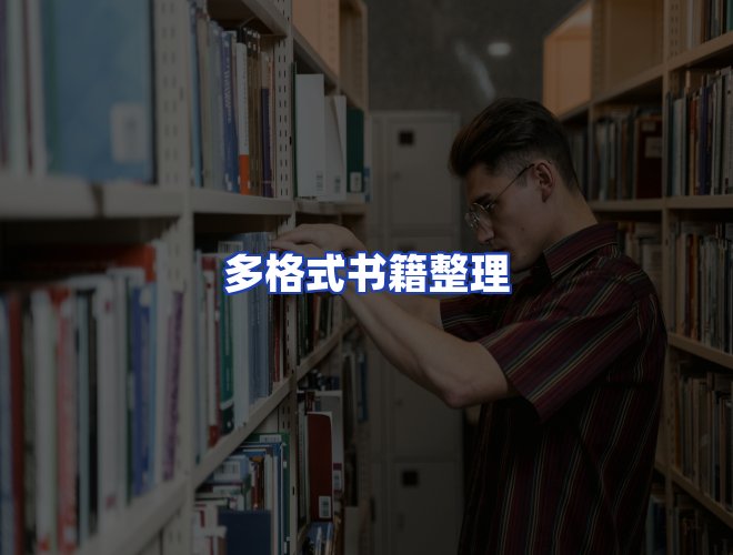 专业团队